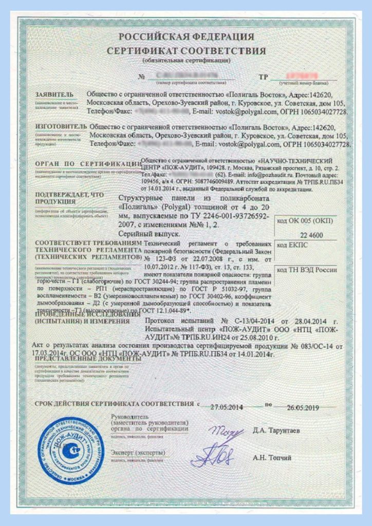 Сертификат производителя