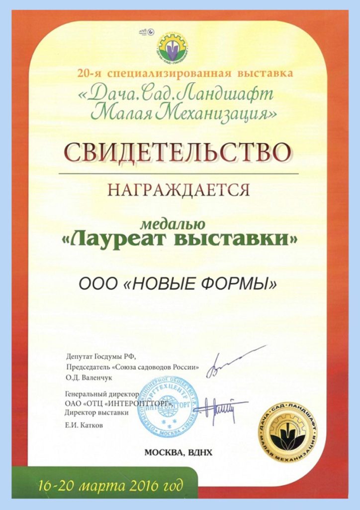 Сертификат производителя