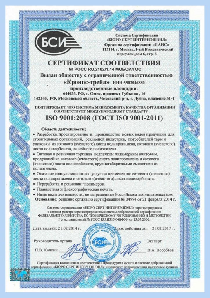 Сертификат производителя