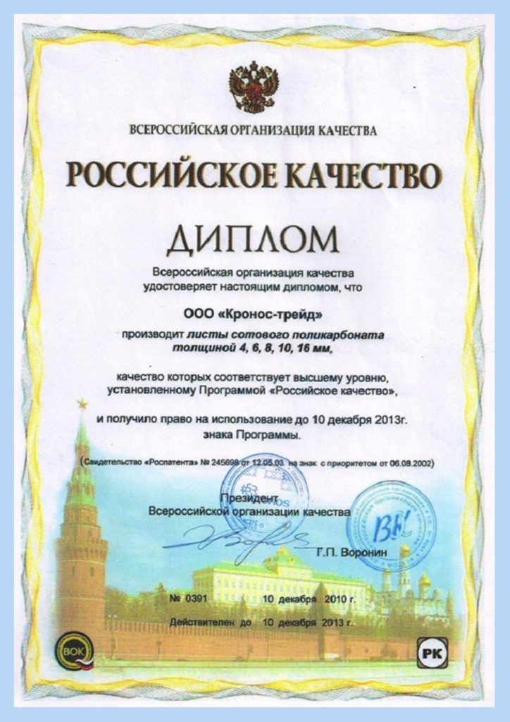 Сертификат производителя